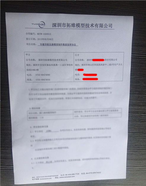 鋁合金手板定制保密協(xié)議